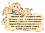 Будьте здоровы! Почаще улыбайтесь!