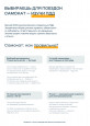 Дорожная безопасность