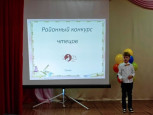Районный конкурс чтецов