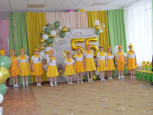 Юбилей детского сада, нам 55 лет!