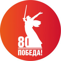 80 Победа