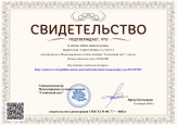 Наличие авторских (соавторских) опубликованных материалов 