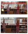 Театр "Заюшкина избушка"
