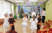 Новогодний утренник