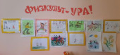 Творческая работа: "Рисуем спорт".