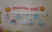  «Спорт в моей жизни» - мы рисуем спорт!