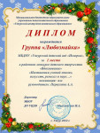 Районный уровень