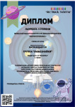 Международный уровень