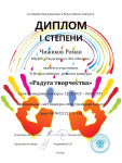 Всероссийский уровень