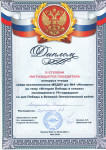 Уровень ДОУ