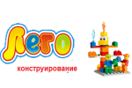 Картотека игр по лего-конструированию