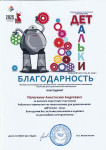 Районный уровень