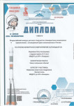 Всероссийский уровень