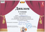 Уровень ДОУ