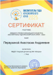 Краевой уровень