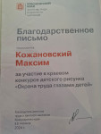Краевой уровень