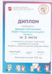 Краевой уровень
