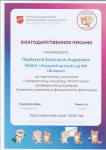 Краевой уровень