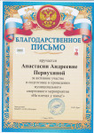 Районный уровень