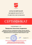 Краевой уровень