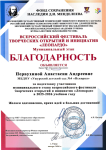 Райнооный уровень