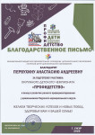 Районный уровень