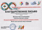 Районный уровень