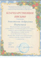 Районный уровень