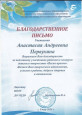 Районный уровень