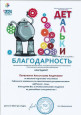 Районный уровень