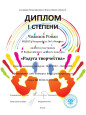 Всероссийский уровень