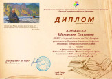 Районный уровень