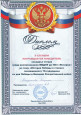 Уровень ДОУ