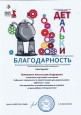 Районный уровень