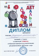 Районный уровень
