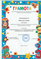 Районный уровень