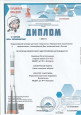 Всероссийский уровень