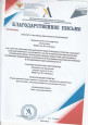 Всероссийский уровень