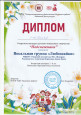 Районный уровень