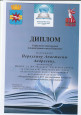 Межрегиональный уровень