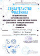 Всероссийский уровень