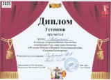 Уровень ДОУ