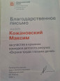 Краевой уровень