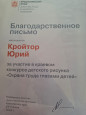 Краевой уровень