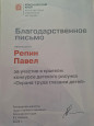 Краевой уровень