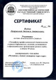 Курсы повышения квалификации