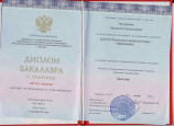 Сведения об образовании