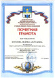 Мои награды