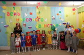 Детский сад
