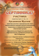 Всероссийские конкурсы